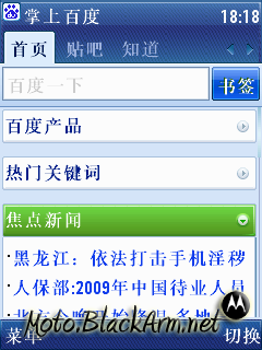 手机搜索引擎占比 3_1712_1b7ba8968f0cb1c.png